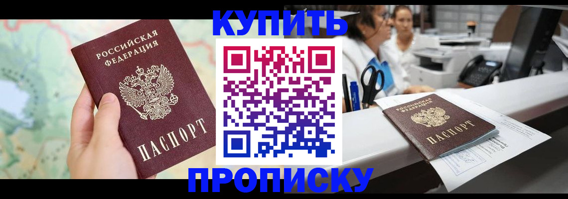 временная регистрация в Охе